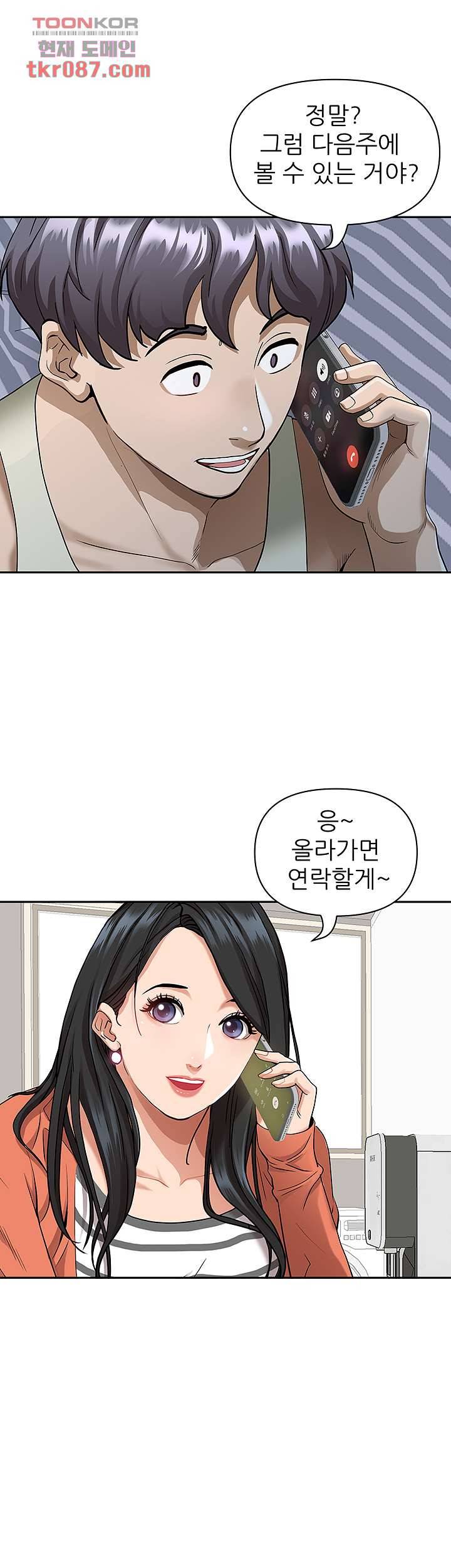 유부녀(탑툰) 12화 12