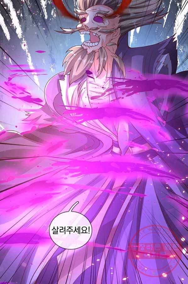 제왕의 귀환 103화 2