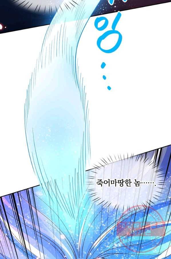 제왕의 귀환 103화 5