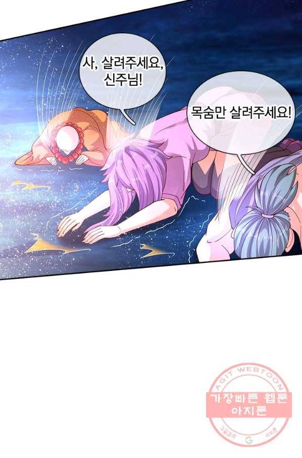 제왕의 귀환 103화 9