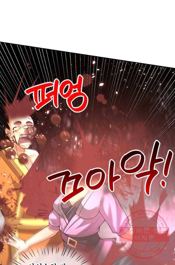 제왕의 귀환 103화 11