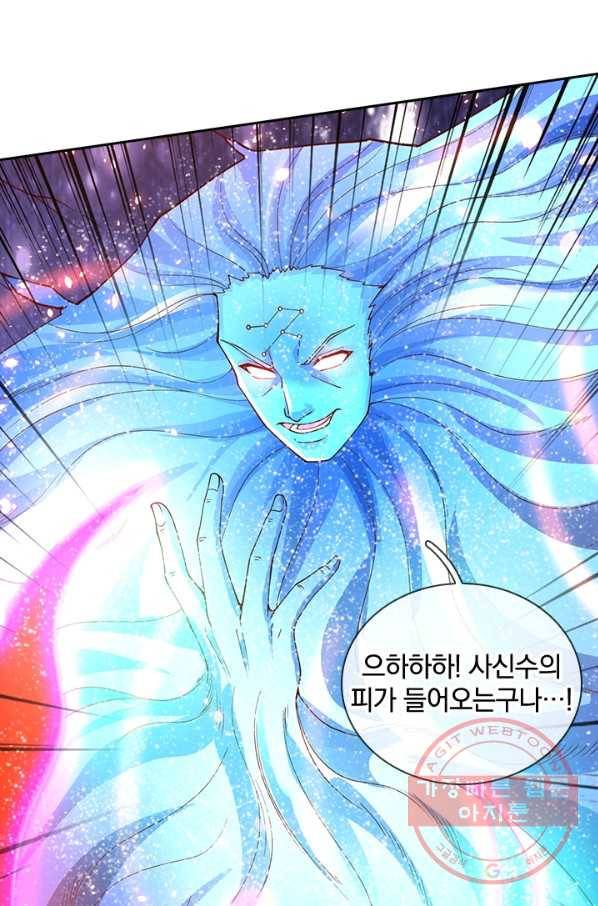 제왕의 귀환 103화 13