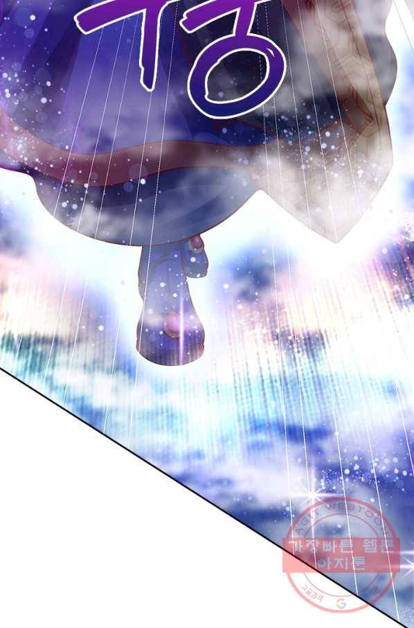 제왕의 귀환 103화 20