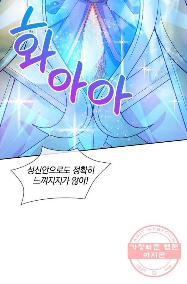 제왕의 귀환 103화 26
