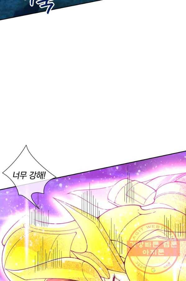 제왕의 귀환 103화 33
