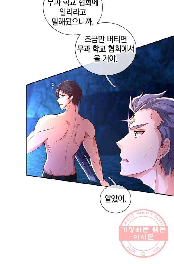 제왕의 귀환 103화 38