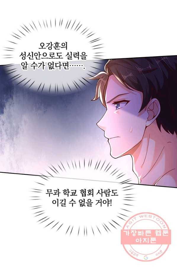 제왕의 귀환 103화 39