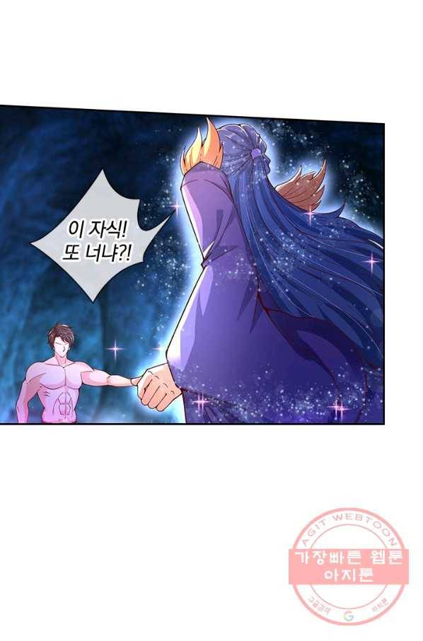 제왕의 귀환 103화 40