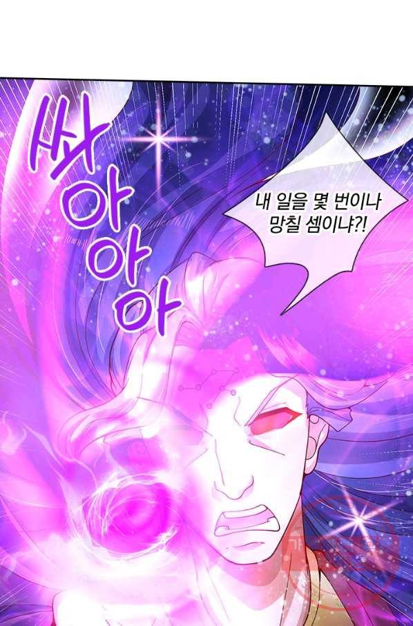 제왕의 귀환 103화 41