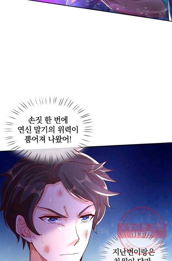 제왕의 귀환 103화 49