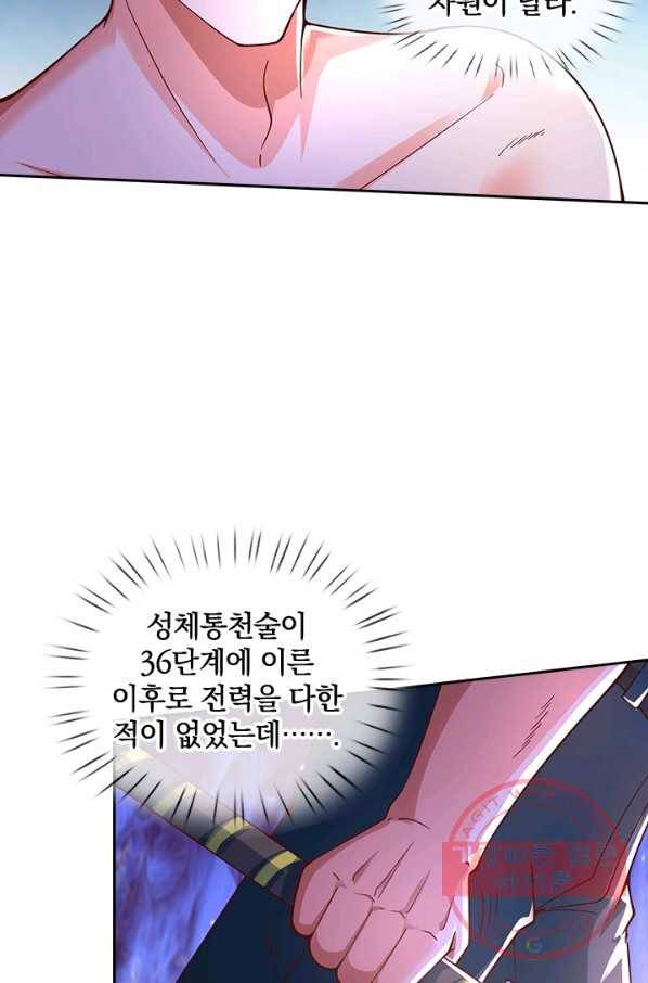제왕의 귀환 103화 50