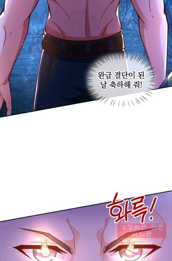 제왕의 귀환 103화 53