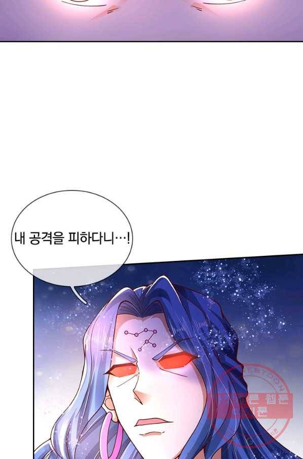 제왕의 귀환 103화 54