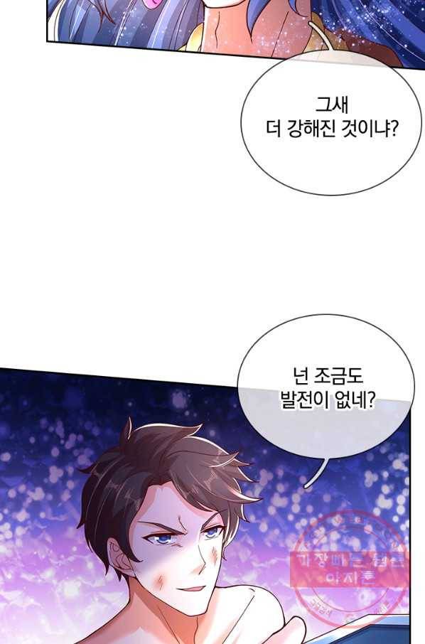 제왕의 귀환 103화 55
