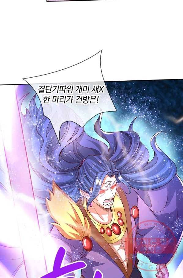 제왕의 귀환 103화 57
