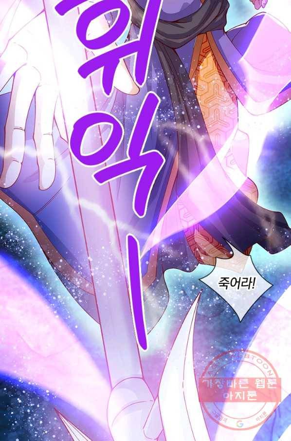 제왕의 귀환 103화 58