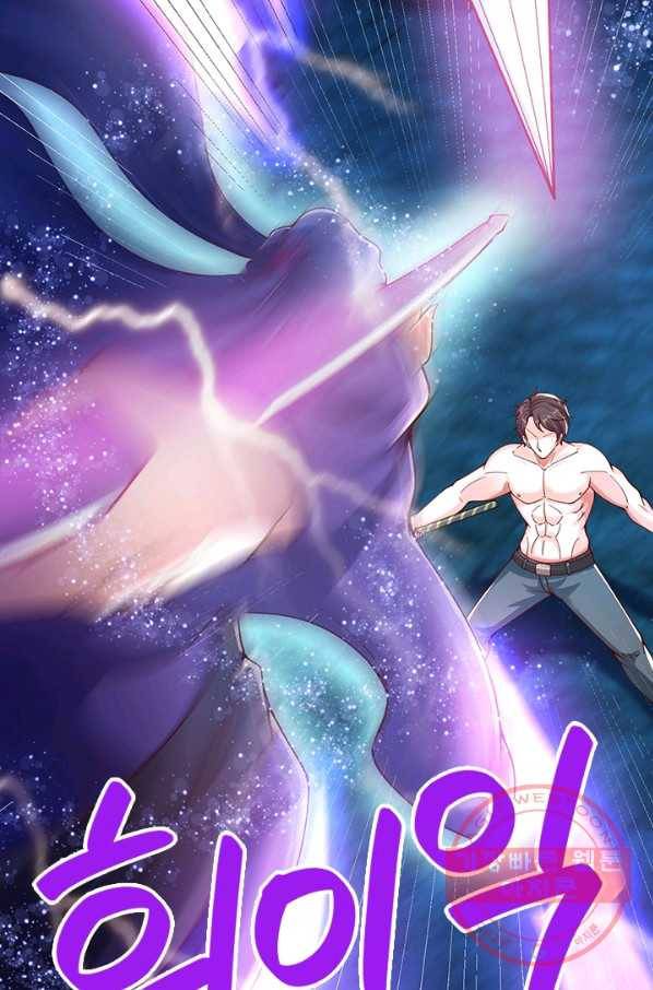 제왕의 귀환 103화 60