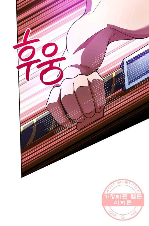 제왕의 귀환 103화 84