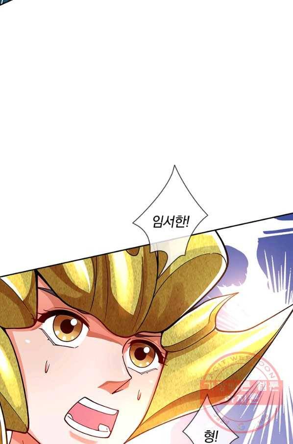제왕의 귀환 103화 91