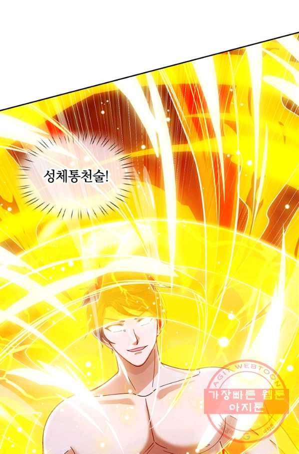 제왕의 귀환 103화 94