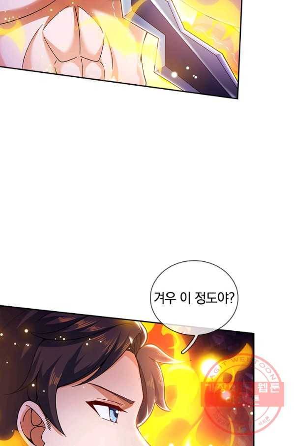 제왕의 귀환 103화 97