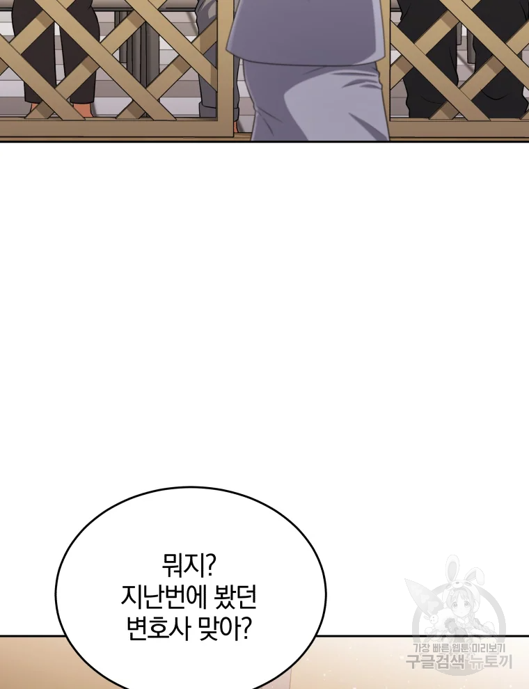 일곱번째 배심원 21화 4