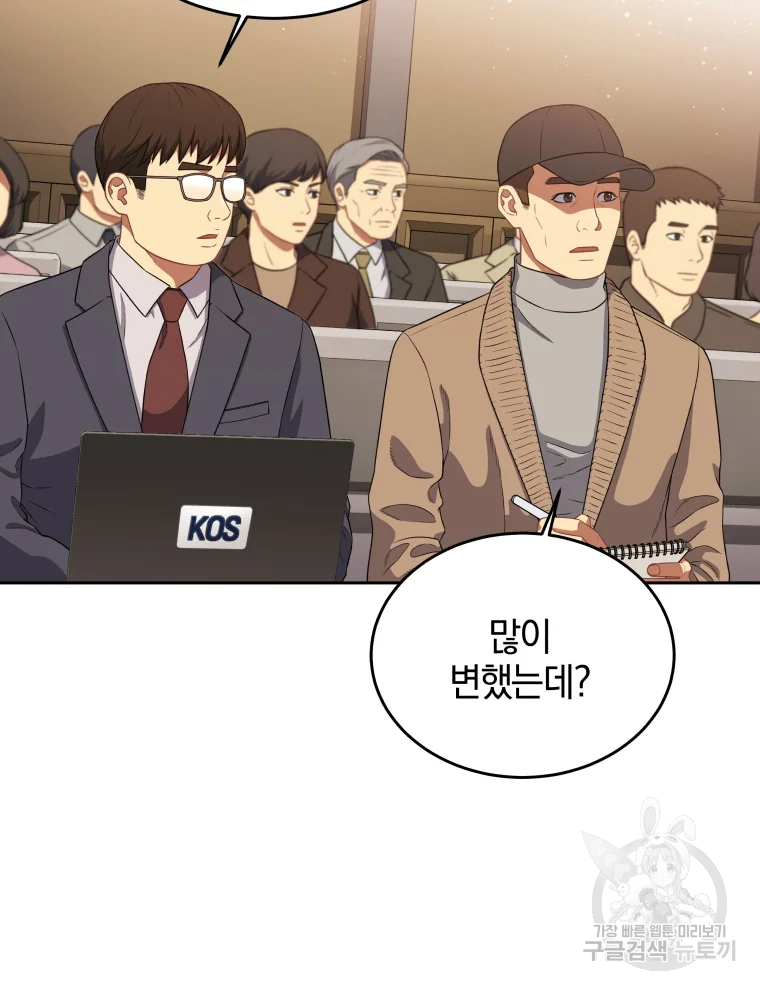 일곱번째 배심원 21화 5