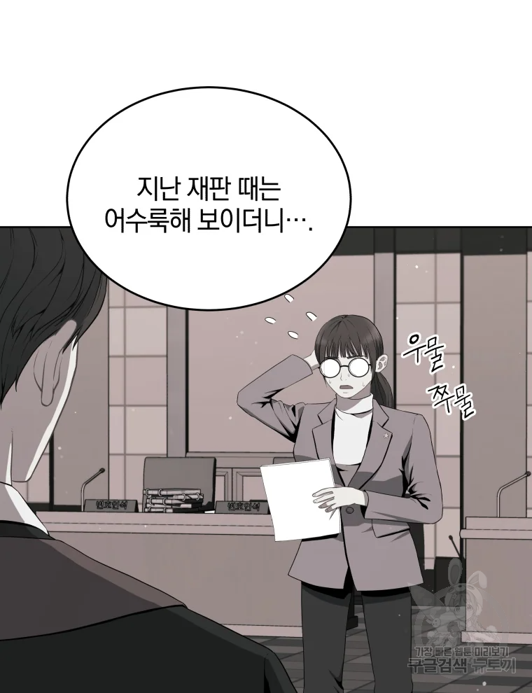 일곱번째 배심원 21화 6