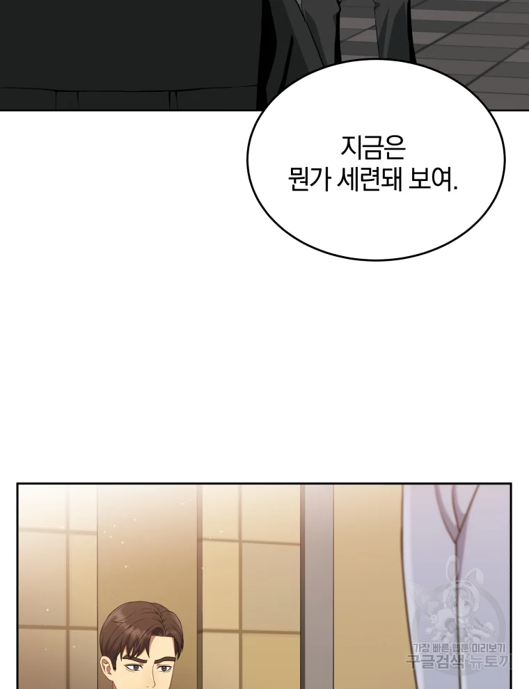 일곱번째 배심원 21화 7