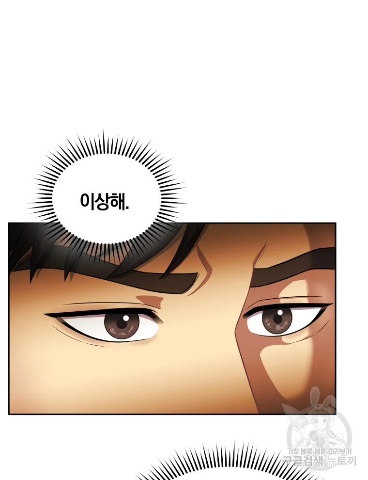 일곱번째 배심원 21화 9