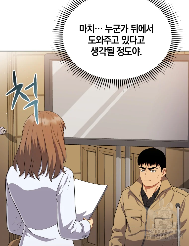 일곱번째 배심원 21화 10