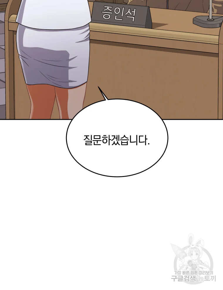 일곱번째 배심원 21화 11
