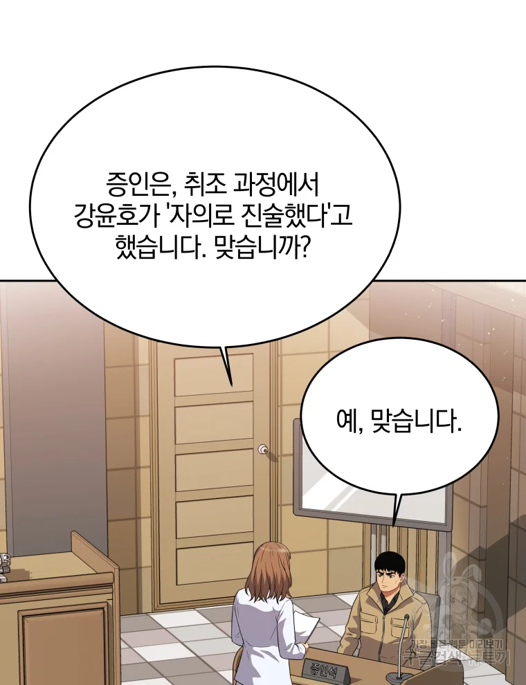 일곱번째 배심원 21화 13