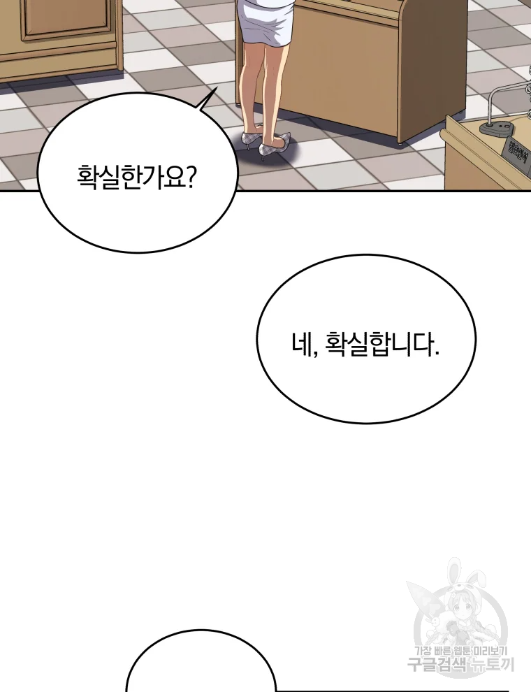 일곱번째 배심원 21화 14