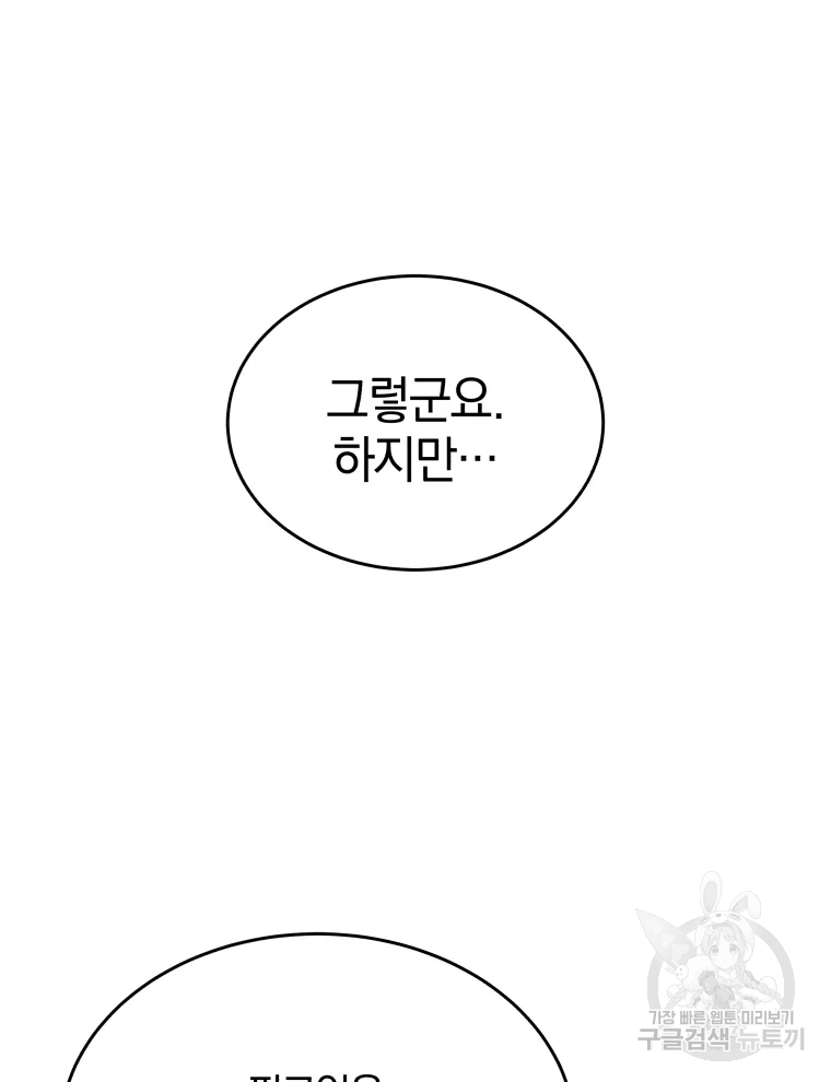 일곱번째 배심원 21화 16