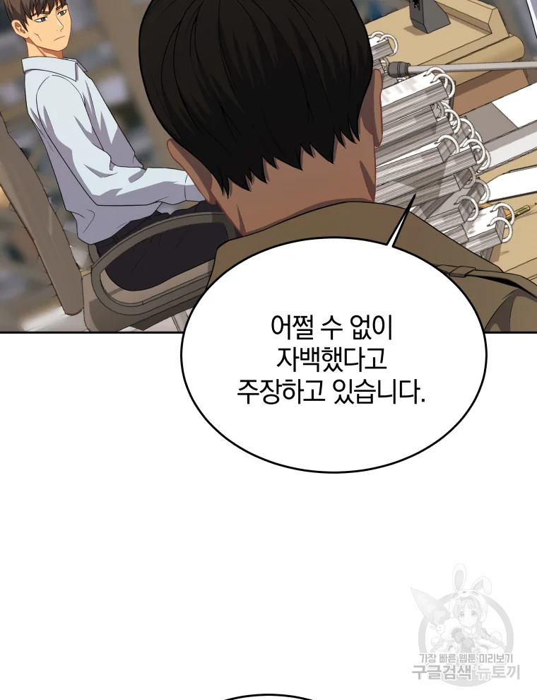 일곱번째 배심원 21화 18