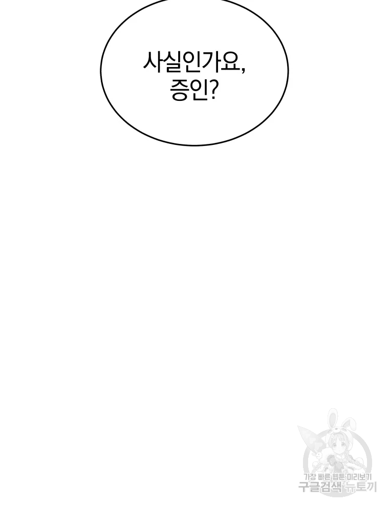 일곱번째 배심원 21화 19