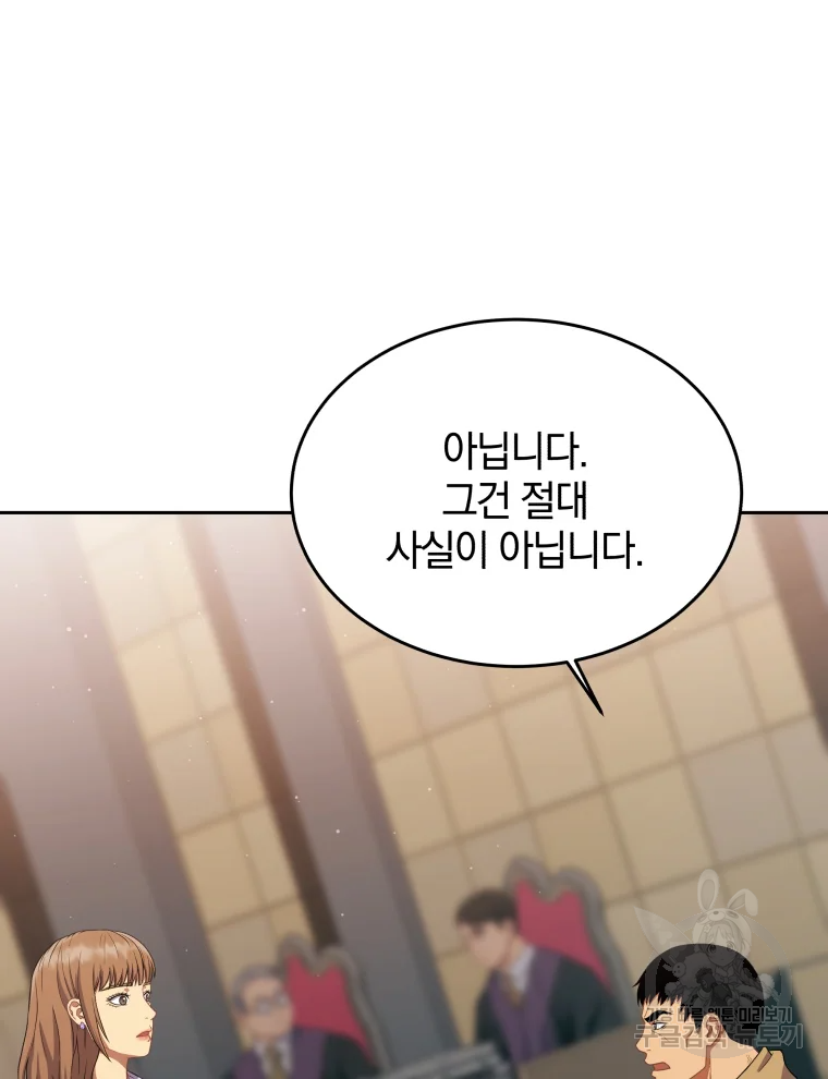일곱번째 배심원 21화 21