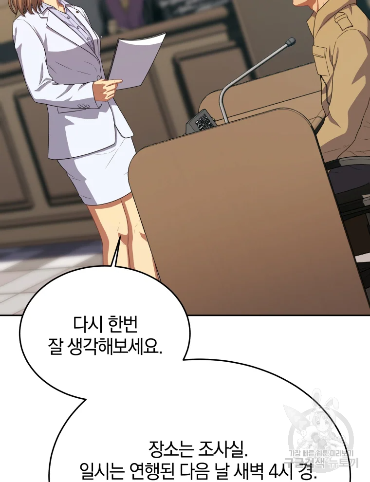 일곱번째 배심원 21화 22