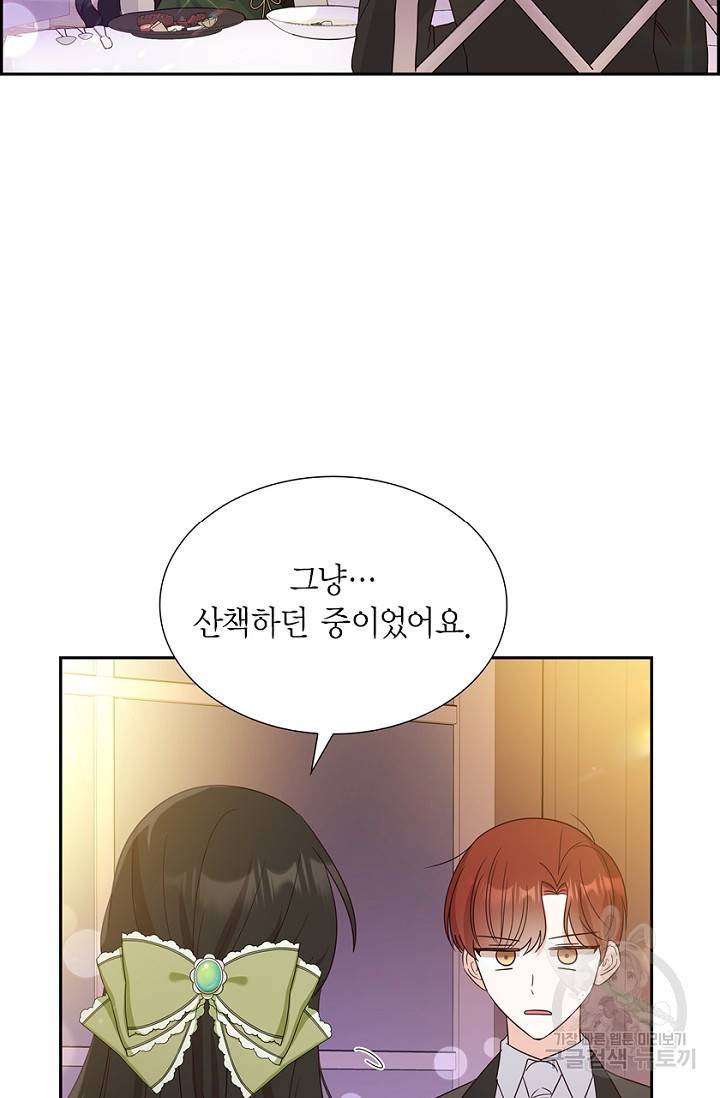 마이 페어 메이드 14화 3