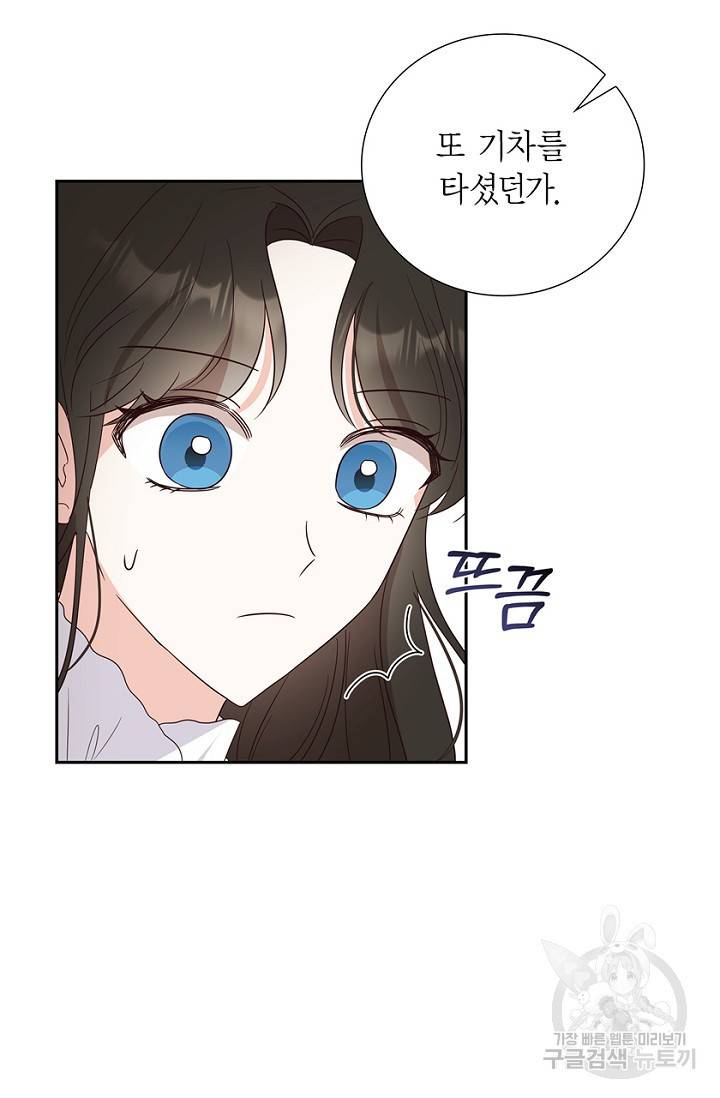 마이 페어 메이드 14화 5