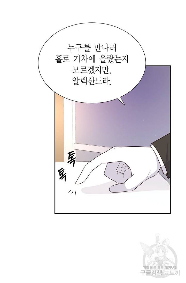 마이 페어 메이드 14화 6