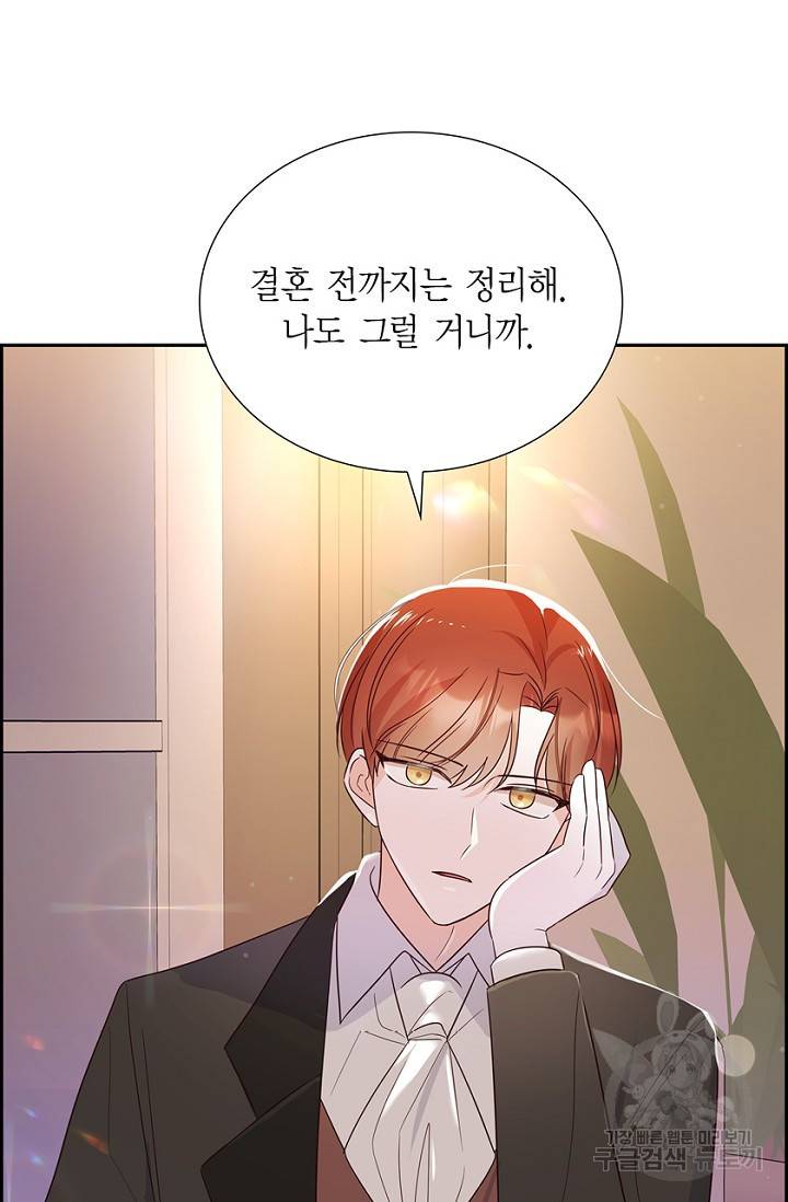 마이 페어 메이드 14화 7