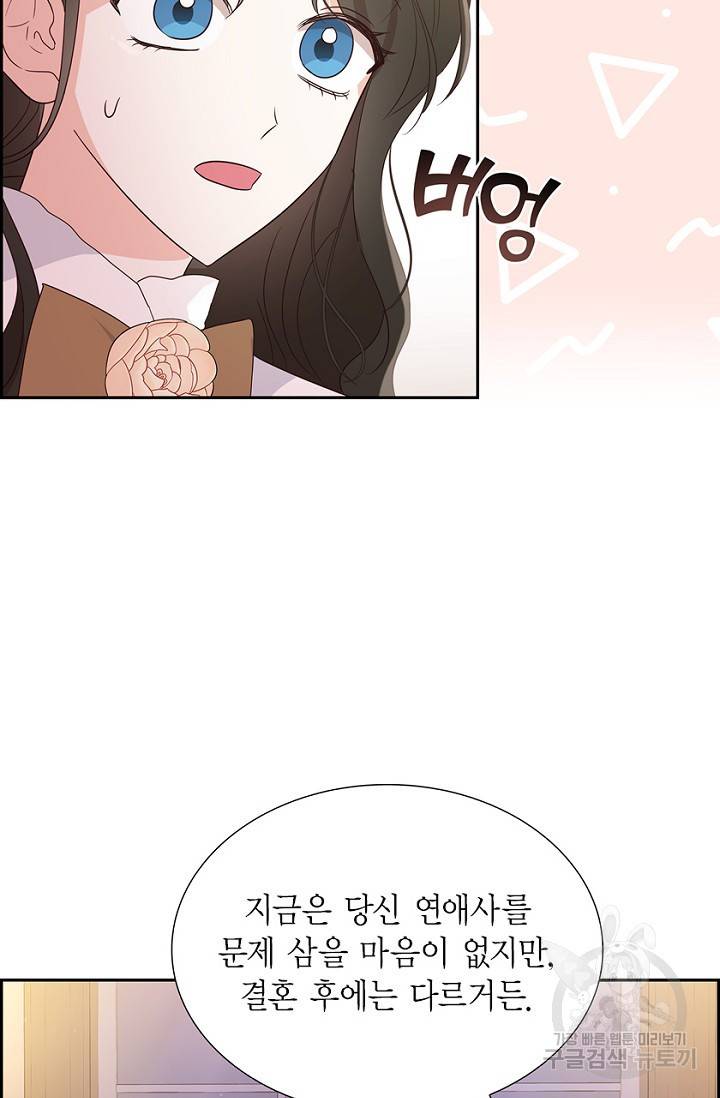 마이 페어 메이드 14화 9
