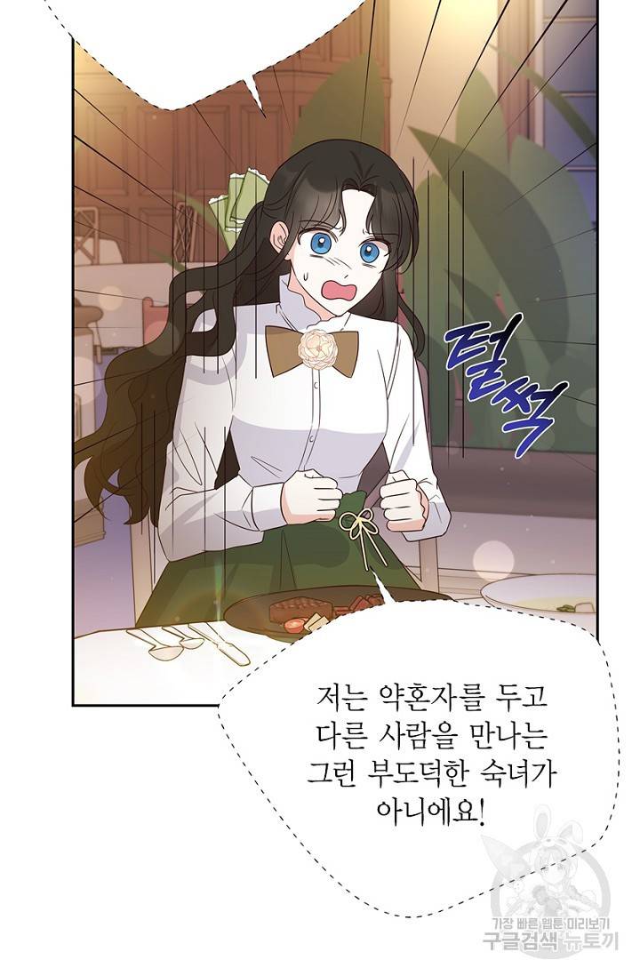 마이 페어 메이드 14화 13