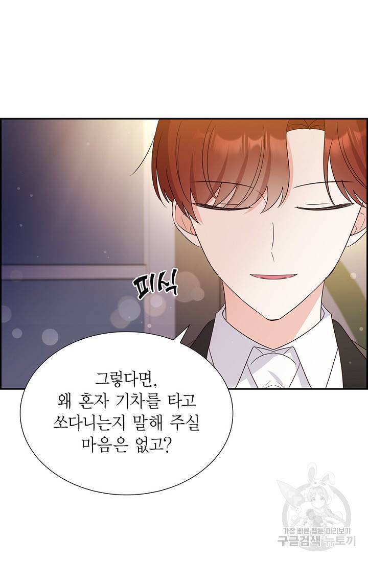 마이 페어 메이드 14화 14