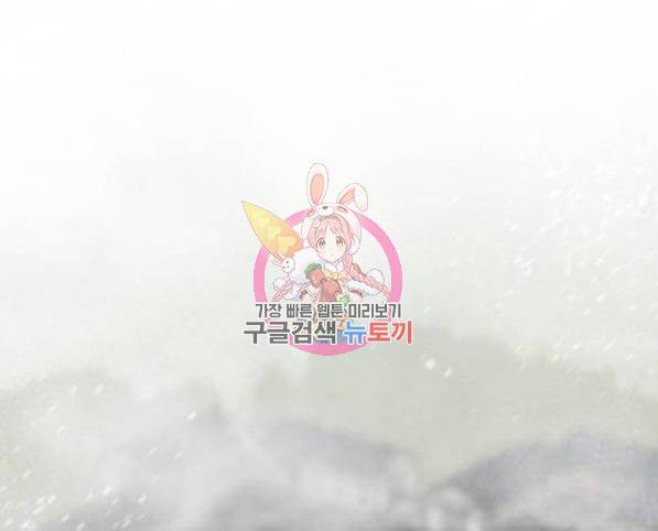 히어로 킬러 57화 1