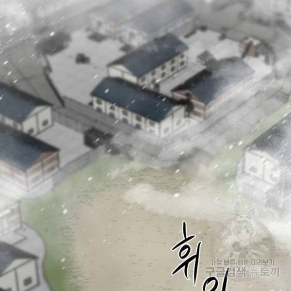 히어로 킬러 57화 2