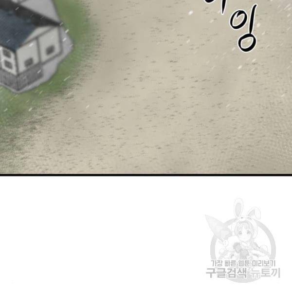 히어로 킬러 57화 3