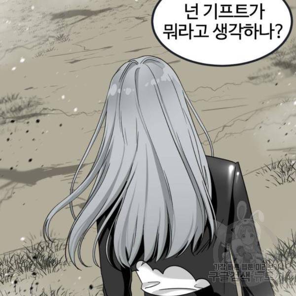 히어로 킬러 57화 7